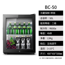 美示冰吧50/195升家用酒柜客厅办公室茶叶柜饮料酒水柜节能小型冰箱 50L_冷藏保鲜_带锁