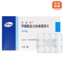 可多华 可多华 甲磺酸多沙唑嗪缓释片 4mg*10片/盒