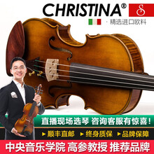 克莉丝蒂娜Christina进口欧料手工独板小提琴S500B专业舞台演奏考级进阶云杉枫木成人学生乐器 如图 4/4