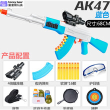 AK47 突击步抢akm男孩子儿童玩具枪软弹抢全套仿冲锋 软弹AK【蓝色】 配置如图 配66软弹
