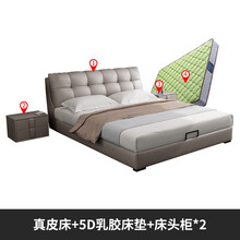 宣梵床北欧简约真皮床1.8米1.5米现代双人床软床储物大小户型主卧室家具 真皮床+5D乳胶床垫+2柜 1.8米高箱结构【升级实木乳胶版】