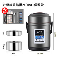304不锈钢真空12小时保温饭盒超长家用便携女多层上班族1人学生桶 升级款炫酷黑2600ML+餐具+保温袋