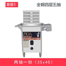 肠粉机商用抽屉式摆摊全自动蒸肠粉专用机器燃气节能两抽一份 百达慕尚 全钢35x40，两抽一份，4层