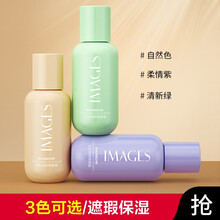 形象美彩虹修颜隔离霜保湿温和遮瑕妆前乳提亮肤色自然裸妆BB霜50g 清新绿-适合易过敏肤色