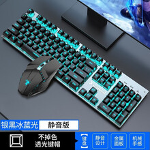 前行者真机械手感键盘游戏鼠标套装背光吃鸡键鼠台式有线薄膜非静音电脑笔记本办公套usb外接网吧外设发光 金属黑色冰蓝光键盘(静音升级版)+静音鼠标