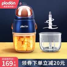 美国浦利顿(PLODON)婴儿辅食机 小型多功能打泥搅拌研磨机宝宝辅食工具家用绞肉机绞馅机料理机 【深蓝色】宇航员辅食机【双杯双刀】