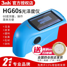 3nh三恩时经济型光泽度仪HG60S单角度陶瓷五金光泽测光仪亮度计瓷砖油墨木器塑料表面光泽检测仪器