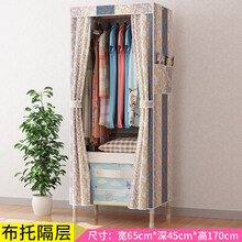 布艺衣柜 简易衣柜现代简约卧室实木布衣柜出租房用组装布艺柜子家用挂衣橱 长65cm条纹 单门  需自行组装