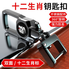 十二生肖汽车钥匙扣挂件链创意防丢号码牌遥控器不锈钢配件双面标摩托车锁匙扣360旋转 生肖【猴】双面标【枪黑色】