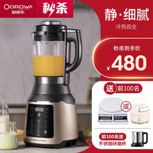 德国欧诺华（OROWA）破壁机Q2料理机辅食机静音豆浆机家用全自动加热多功能榨汁机 Q2