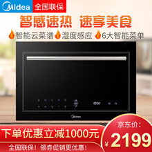美的（Midea）TG025QJG-NAH嵌入式微波炉家用内嵌微烤一体机25升APP操控智能湿度感应 嵌入式微波炉TG025QJG-NAH平板WIFIZ