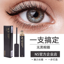 【官方直发】N5睫毛增长液睫毛浓密纤长卷翘生长液官网自然长睫毛明星小红书推荐5ml   /支卡维拉 白色经典款【二盒装】