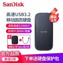 闪迪（SanDisk）500g加密移动固态PSSD 1t Type-c USB3.1接口移动固态硬盘 E30 480G 【读速520M/秒】