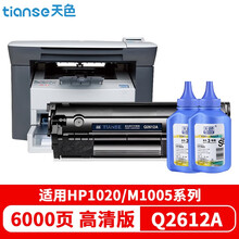 天色12a适用惠普hp1020 m1005 2612a m1319硒鼓 佳能lbp2900打印机墨盒 【6000页】易加粉硒鼓+2支碳粉