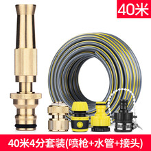 高压直喷水枪多功能家用浇花园林铜花洒洗车冲洗器可调节水管喷头 40米4分管铜喷枪套装