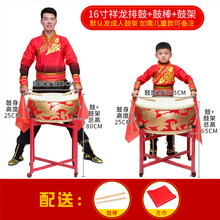 京炫（JINGXUAN)牛皮大鼓成人龙鼓中国红舞狮鼓儿童演出战鼓木质堂鼓威风锣鼓乐器 16寸龙鼓+鼓棒+鼓架
