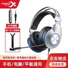 西伯利亚（XIBERIA）K5 电竞游戏耳机头戴式7.1发光带线控电脑手机耳麦绝地求生吃鸡耳机 【3.5mm单插/手游版】青春蓝