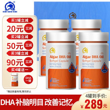 金奇维  新西兰进口DHA藻油软胶囊儿童型孕妇备孕孕期哺乳期30粒19.5g 藻油DHA软胶囊0.65g*30粒*4瓶
