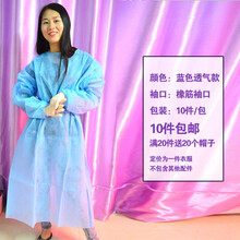 一次性手术衣加厚无纺布防护服隔离衣防尘纹绣工作服打农药实验服 蓝色橡筋袖口 M