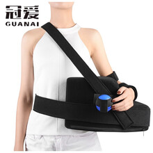 冠爱（GUANAI）医用可调肩外展枕固定支具肩关节固定支具肩袖损伤肩关节肱骨骨折脱臼术后康复矫形器 左肩（外展45度） 均码