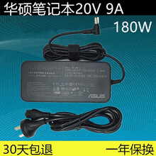 华硕ROG幻14 GA401L GA502D笔记本电源适配器20V9A充电器线180W