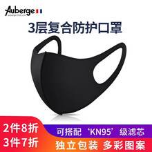Auberge儿童口罩可配kn95口罩滤芯 非一次性立体口罩 男女防护防尘颗粒物3层复合材质 3片装 简。墨 M 码（体重30-65公斤）