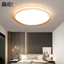 晶伦 2021年新款led客厅灯吸顶灯简约现代大气房间灯卧室灯灯具灯饰 白 圆 直径40CM 36瓦 白光