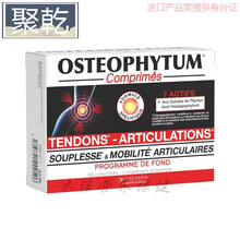 法国进口氨糖软骨素维骨力关节灵骨维力硫酸氨基葡萄糖胺宝