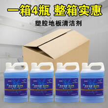 洁净龙 pvc清洗剂人造石台面清洁剂大理石瓷砖去污 地板革PVC地胶清洁液外墙清洗剂4瓶16L 4瓶装