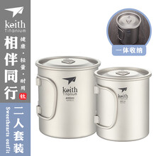 keith铠斯 纯钛水杯 把手咖啡杯 户外办公家用纯钛杯轻量单层水杯 钛水杯收纳300-400ml