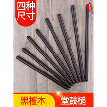 京炫（JINGXUAN)玄鹤小鼓棒鼓锤堂鼓槌鼓棒木质实木一对鼓棍打鼓棒乐器配件鼓槌棒 3号 (长26厘米)