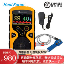 力康氧饱和度检测仪新生早产儿医用监护血氧仪婴儿心率心跳指脉氧 100F配婴儿探头【锂电池款】