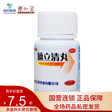 万岁 脑立清丸100丸 护肝保肝 口苦 心烦难寐 头晕耳鸣 耳聋 口苦 尿黄 头晕昏 湿热带下 3盒装