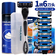 英吉利刮胡刀手动剃须刀套装5层刀片男老式刮脸刀双润滑条刀头 1刀架6刀头+240ml剃须泡沫+刀盒