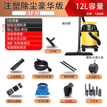 吸尘器家用大吸力大功率小型强力美缝开荒桶式车用工业吸尘机可第 [12L注塑豪华版]+360°无死角清洁