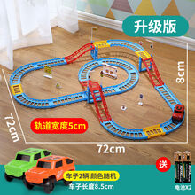 托马斯轨道火车套装儿童玩具电动轨道车拼装玩具汽车生日礼物 升级版2车(车子颜色随机)
