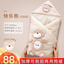 圣贝恩（sepeon）卡通婴儿抱被纯棉秋冬季加厚两用新生儿用品初生宝宝被子厚款外出包被可脱胆 快乐熊（可脱胆） 98cm*98cm