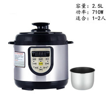 2L2.5L3L4L5L6L8L电高压力锅饭煲家用双胆小大容量多功智能全自动 2.5L不粘单胆适合1-2人