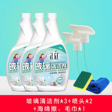 家用玻璃清洁剂擦玻璃水窗户家用浴室清洁剂不锈钢去水垢 玻璃清洗剂(3瓶)