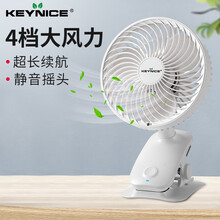 Keynice日本旗奈小风扇充电风扇桌面风扇自动摇头安静大风力usb风扇办公室宿舍床头超长续航 纯白色  四档风量+静音+自动摇头，20H续航