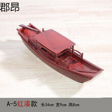 帆船装饰品迷你手工木制小船模型船模渔船绍兴乌篷船礼物 A-5红漆款