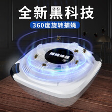 电动捕蝇器全自动家用灭苍蝇神器诱饵捕捉器静音户外商用捉苍蝇神器灭蝇灯灭蝇器餐厅饭店灭蝇笼捕蝇笼送诱饵 2021升级款【充电款+5包特制诱饵】