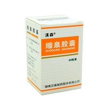 汉森 缩泉胶囊 0.3g*60粒