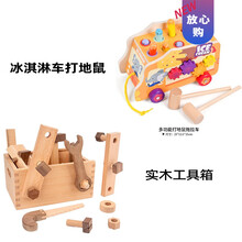 儿童早教拼装拆卸拧螺丝螺母组合组装木质玩具生日礼物抖音网红同款 预售：(1月中旬发货)全实木工具箱+冰淇淋车打地鼠