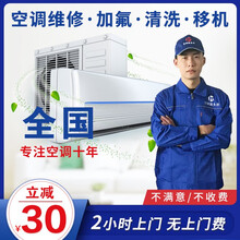 速达易家 空调移机安装拆装空调维修清洗加氟拆机安装中央空调保养检测家电上门服务 空调拆装 武汉/南昌/长沙/昆明