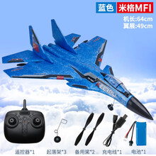 泡沫飞机电动遥控成人玩具超大号模型战斗航模充电户外滑翔机 加大号-蓝色 单电套餐