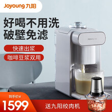 九阳（Joyoung）豆浆机免洗破壁机智能降噪免洗全自动免滤K迷你预约0.3-1L家用1-2人 九阳破壁机K61白色
