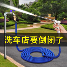 高压洗车水枪花园浇花伸缩水管软管套装家用增压喷头接水龙头自来水淋花喷水枪庭院洗地阳台洗窗户冲车水枪 加长合金洗车水枪【注水后30米套装】