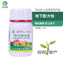 土优塔地下专用叶面肥膨大剂膨大素增粗拉长增产肥料莴笋山药红薯