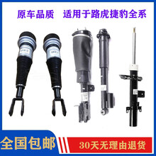 适用于路虎捷豹空气减震器避震机打气泵 空气后减震 继电器